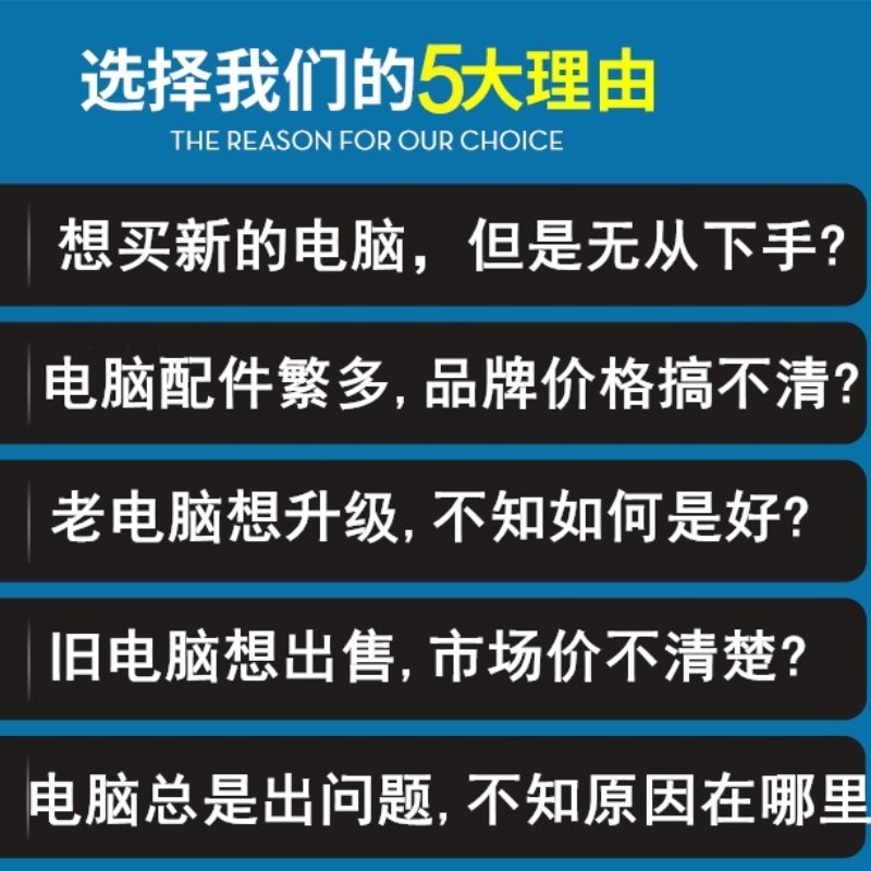 电脑配置清单咨询定制台式机组装DIY主机硬件估价家用游戏整机图-图1