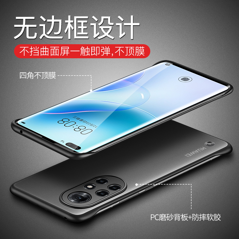 摩斯维 适用华为nova8手机壳nova8pro保护套hi nova9透明2024新款novo曲面屏nove男n8pro无边框防摔磨砂半包 - 图0