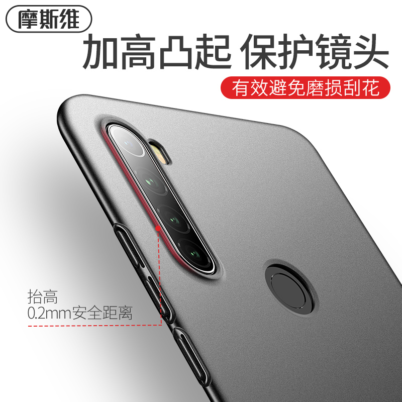 msvii旗舰店摩斯维 红米note8pro手机壳小米note8保护套note7超薄磨砂硬壳Redminote8防摔note7pro外壳Redmi男por2