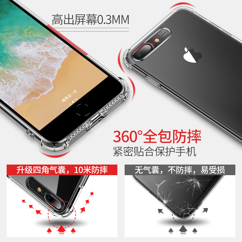 摩斯维 适用苹果8plus手机壳7Plus的透明保护套iPhone8p防摔6s气囊软硅胶se3八7p全包ip七x平果新款外壳2女xr - 图2