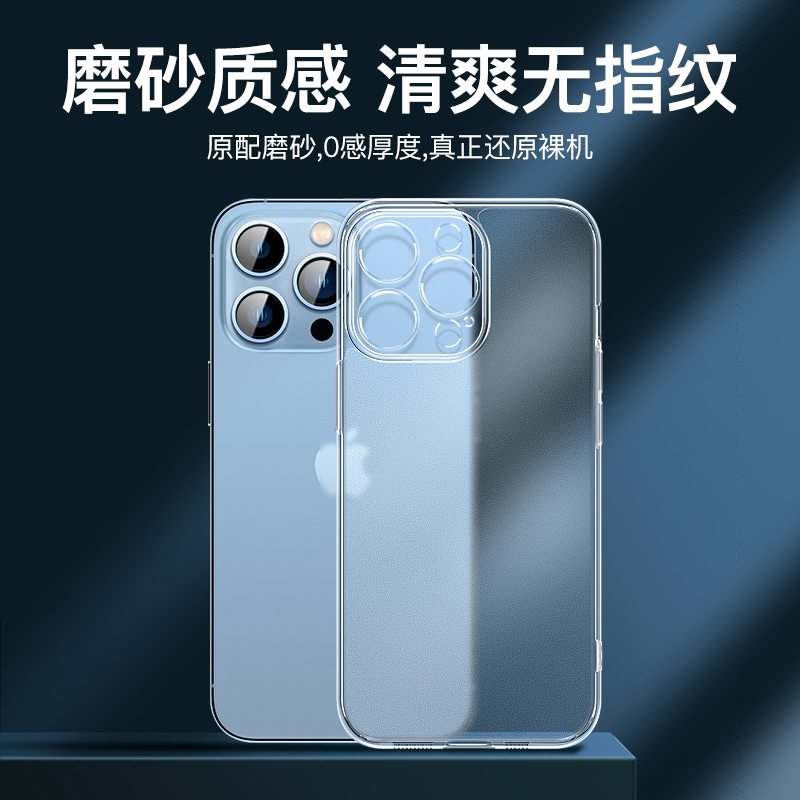 摩斯维 适用苹果14手机壳iPhone13ProMax透明磨砂玻璃15Pro新款iPhone全包12防摔11硬壳15plus高级感pm - 图1