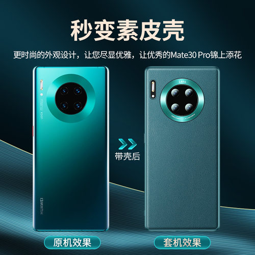 摩斯维适用华为mate30手机壳mate30pro新款30Epro保护套素皮5g男mete全包防摔曲面屏的mt30魅特m30曲屏外壳-图0