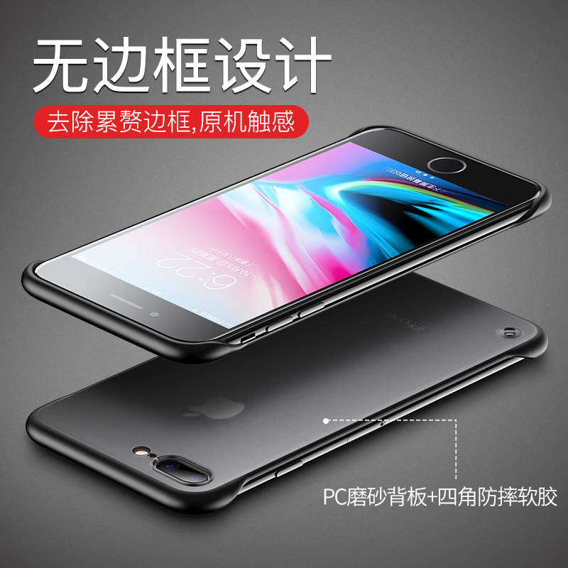 摩斯维 适用苹果8plus手机壳iphone7plus新款8的保护套7超薄8p无边框7p透明半包6s男八防摔se3/2裸机七2024 - 图0