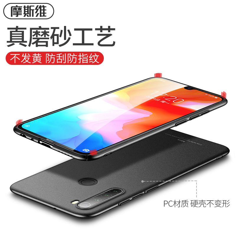 msvii旗舰店摩斯维 红米note8pro手机壳小米note8保护套note7超薄磨砂硬壳Redminote8防摔note7pro外壳Redmi男por3