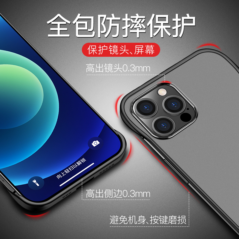 摩斯维适用苹果12手机壳iphone12promax无边框超薄13新款15保护套12pro磨砂mini半包max男迷你透明por-图3