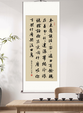 手写真迹卷轴装裱毛笔字书法