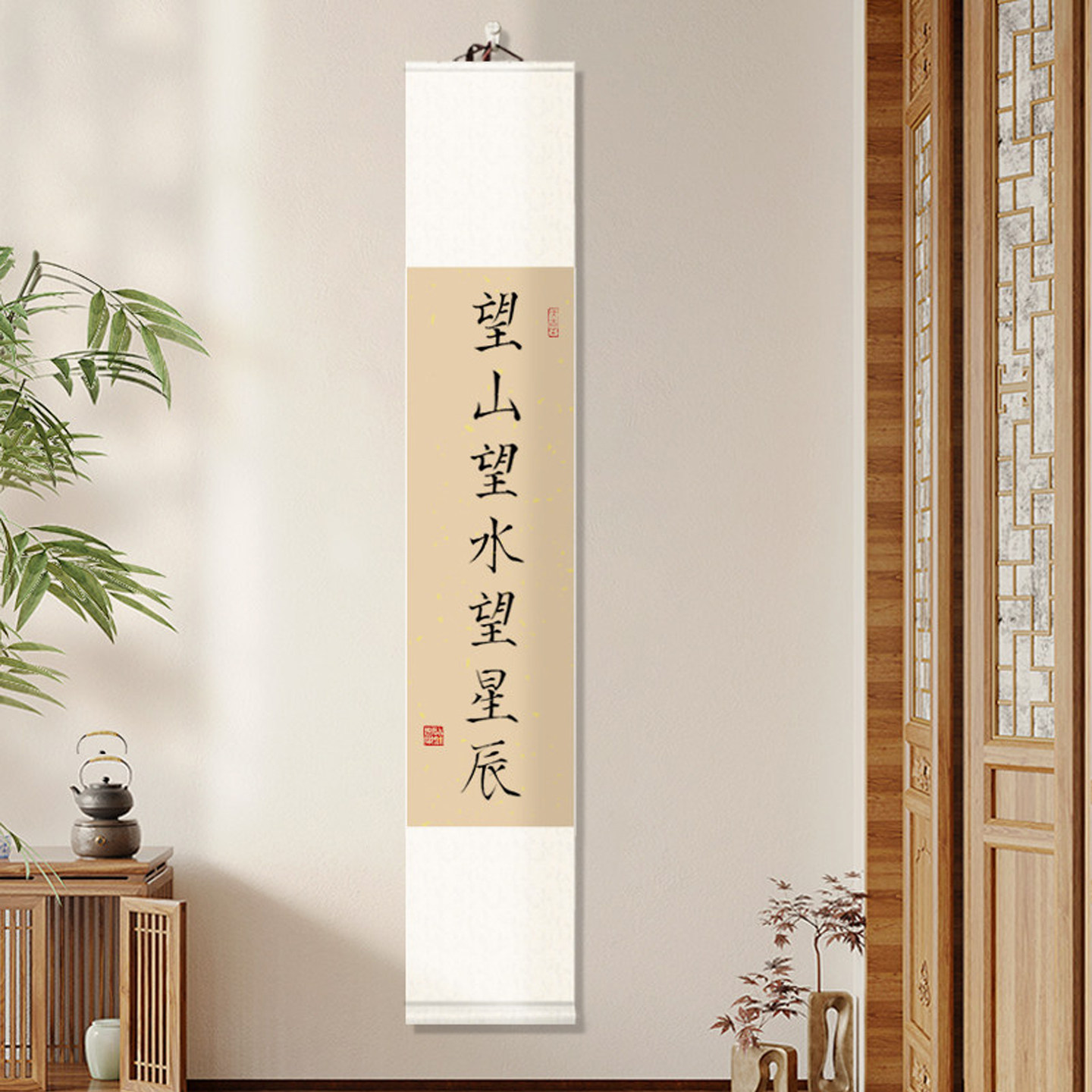 见山见海见自己毛笔字书法挂画办公室书房装饰画手写卧室卷轴字画