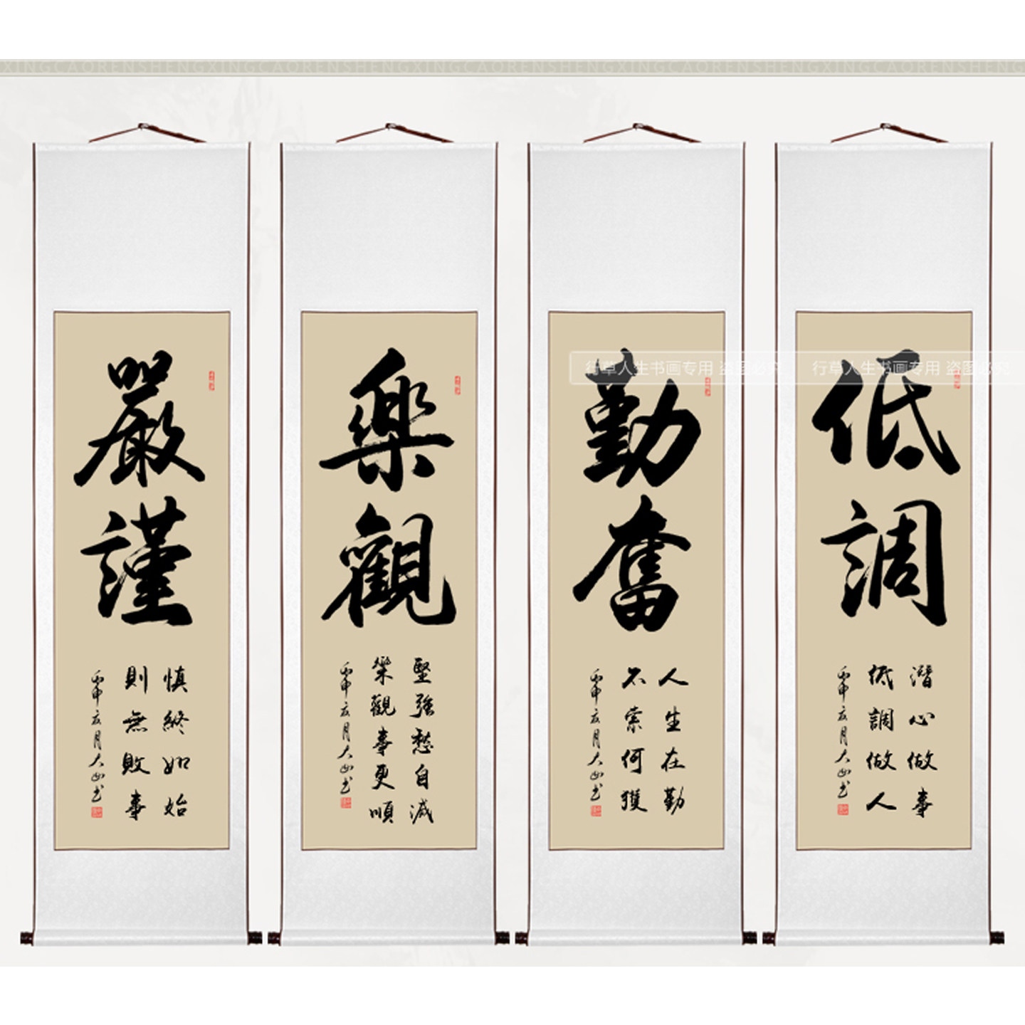 教室卷轴挂画字画手写真迹客厅自律书法作品条幅办公室装饰画定制