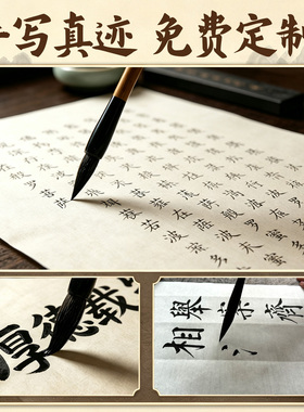 字画真迹手写书法挂画定制装裱