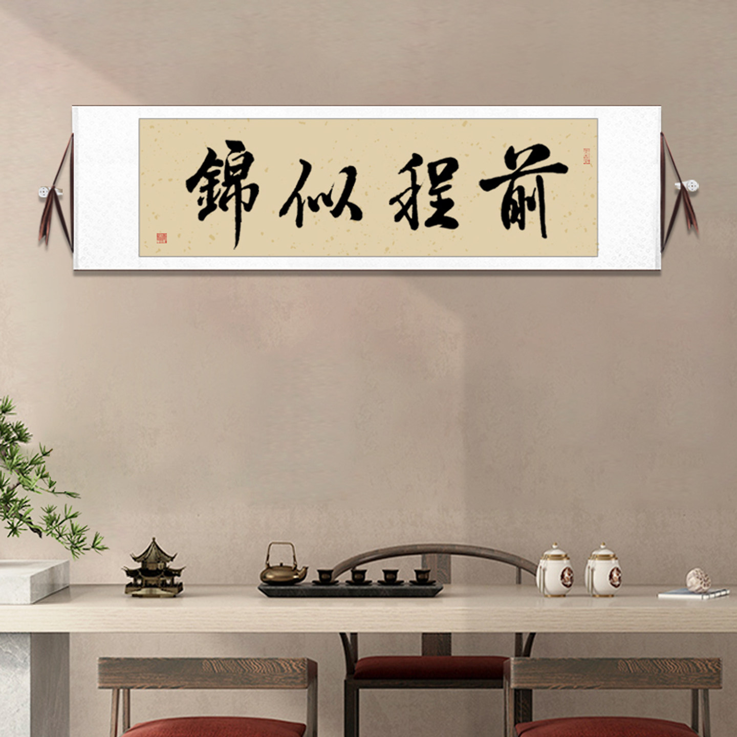 手写金榜题名书法字画中高考毕业送礼前程似锦毛笔字挂画卷轴装裱