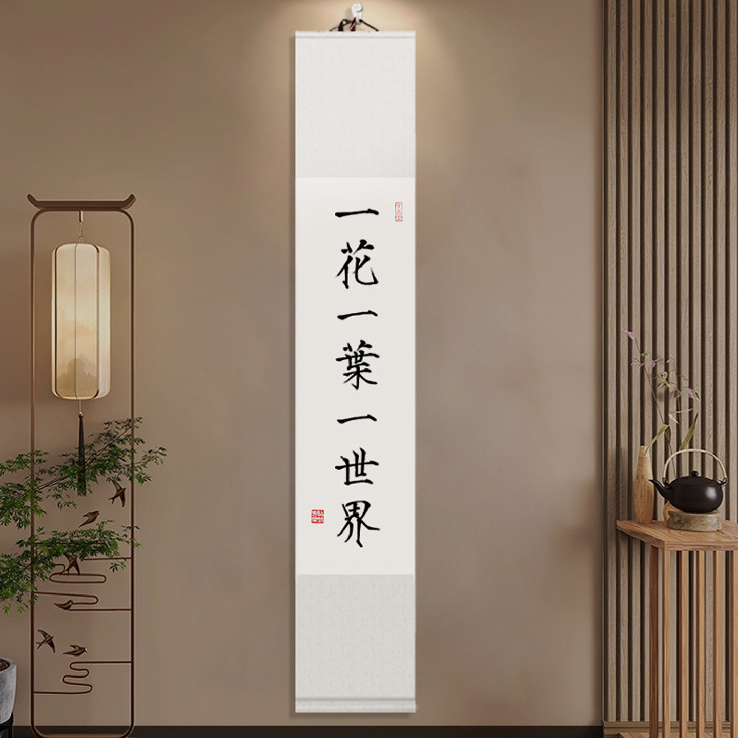 见山见海见自己毛笔字书法挂画办公室书房装饰画手写卧室卷轴字画