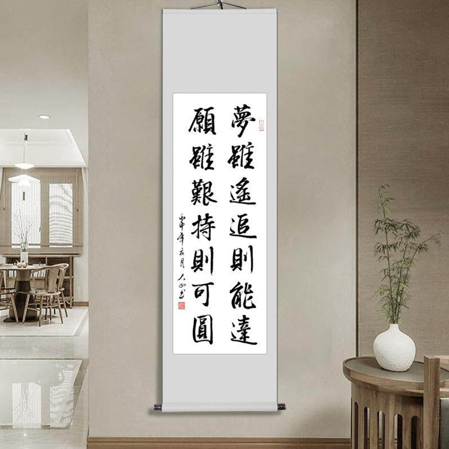 梦虽遥追则能达手写真迹办公室字画定制书法作品挂画客厅装饰字画
