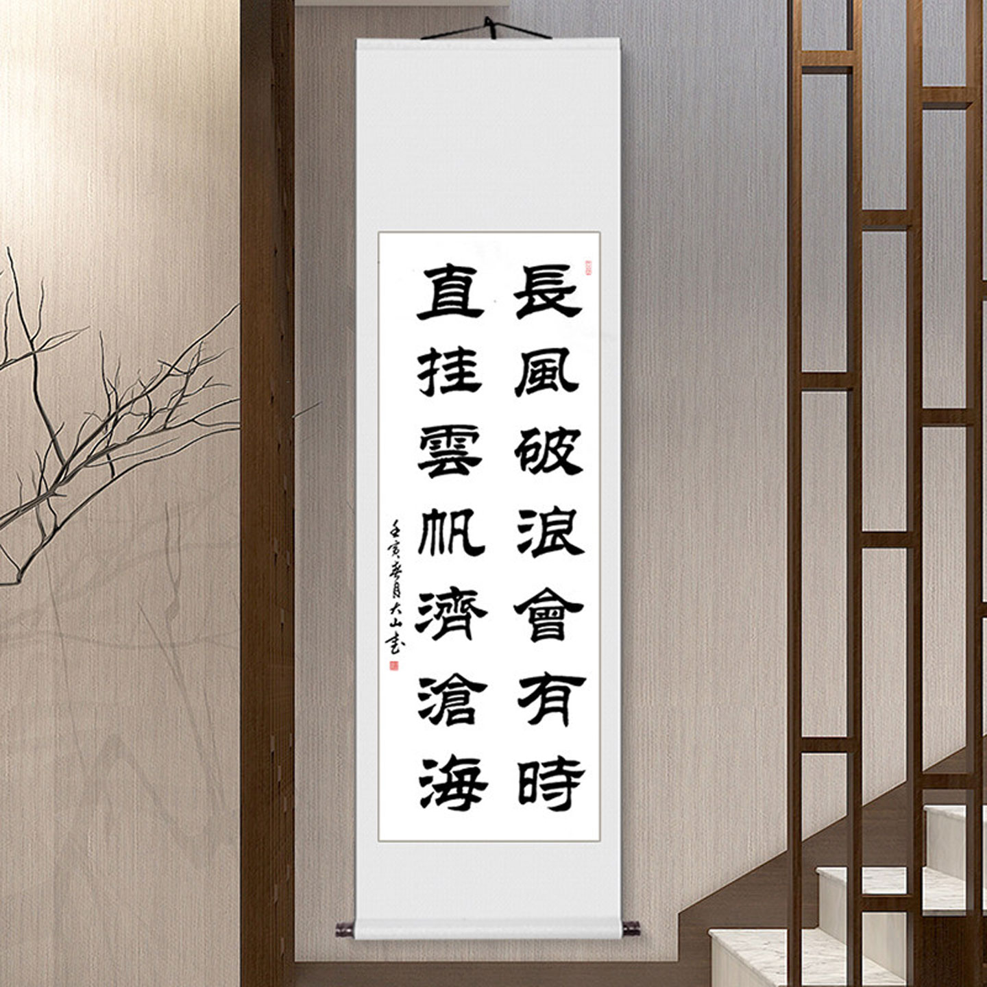 长风破浪会有时隶书字画真迹手写书法作品客厅卷轴挂画毛笔字定制