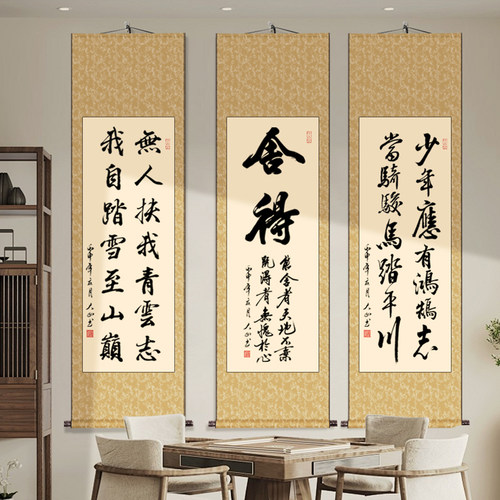 书法定制字画装裱客厅卷轴挂画手写真迹作品办公室挂轴装饰毛笔字 - 图2