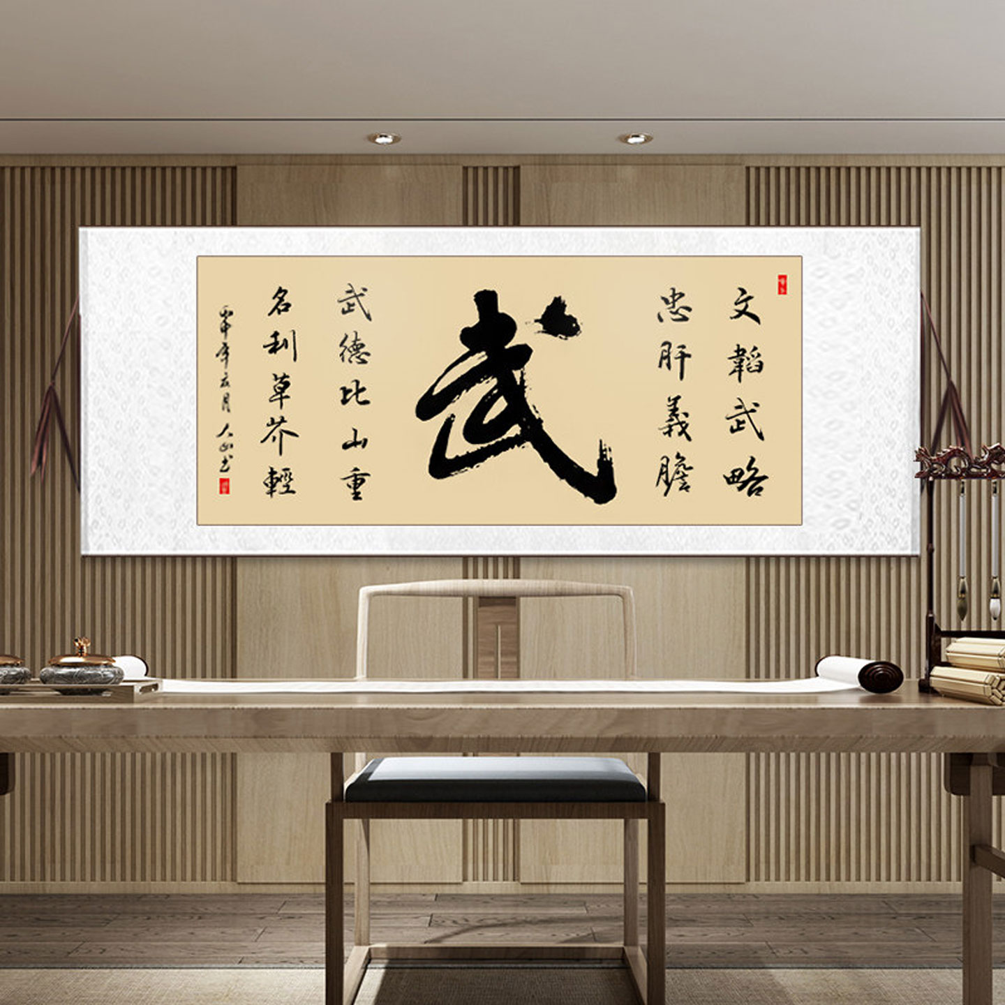 励志自律字画真迹手写客厅书房装饰书画武字书法禅意挂画定制装裱