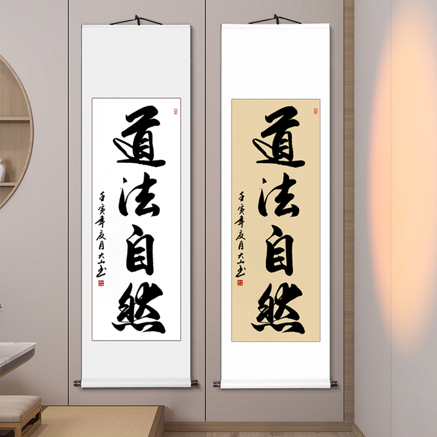 道法自然字画真迹手写中式客厅挂画装饰画毛笔字书法作品卷轴定制