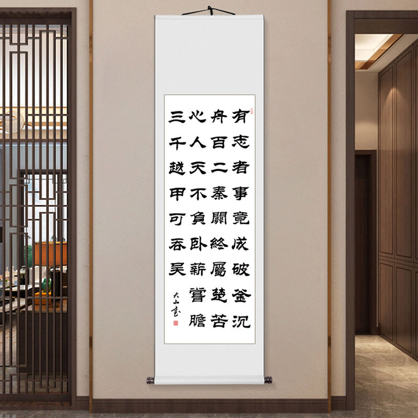 有志者事竟成隶书字画真迹手写书法作品客厅卷轴挂画毛笔字定制