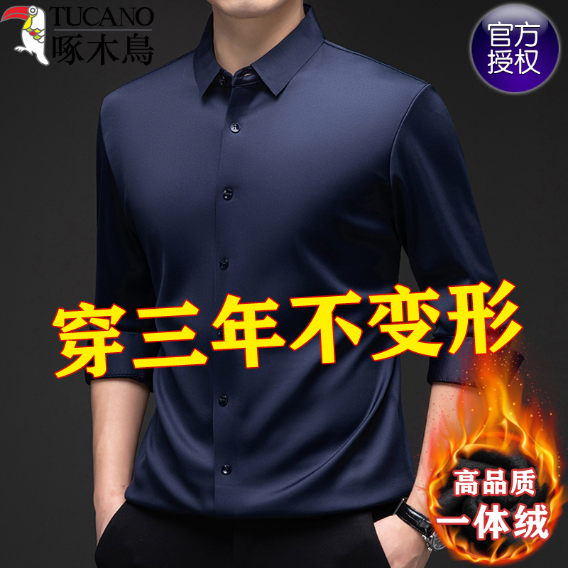 啄木鸟高档桑蚕丝加绒长袖衬衫男秋冬无痕免烫抗皱加厚冰丝衬衣男 - 图1