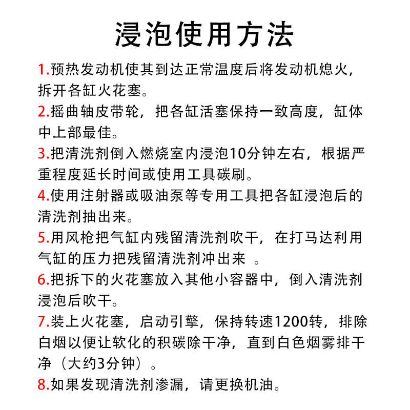 燃烧室积碳清洗剂脉冲积碳油性清洗剂缸内积碳除碳剂空燃比修正剂 - 图0