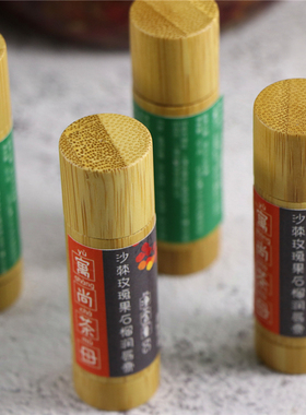 秋冬SPA润唇膏唇膜 沙棘玫瑰石榴虾青素润唇膏