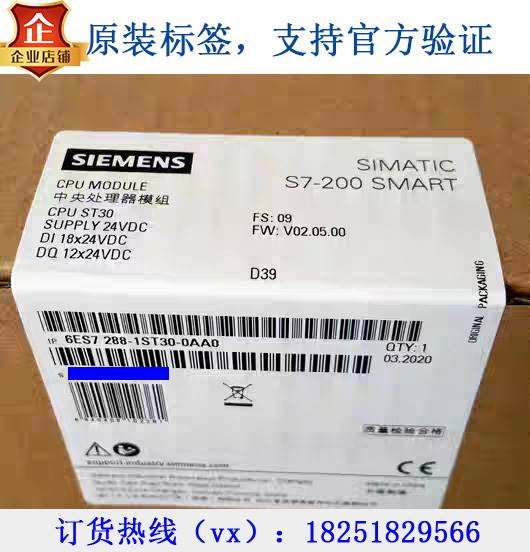 西门子PLC S7-200SMART模拟量模块AE04AE08AQ02AQ04AM03AM06AT04-图1