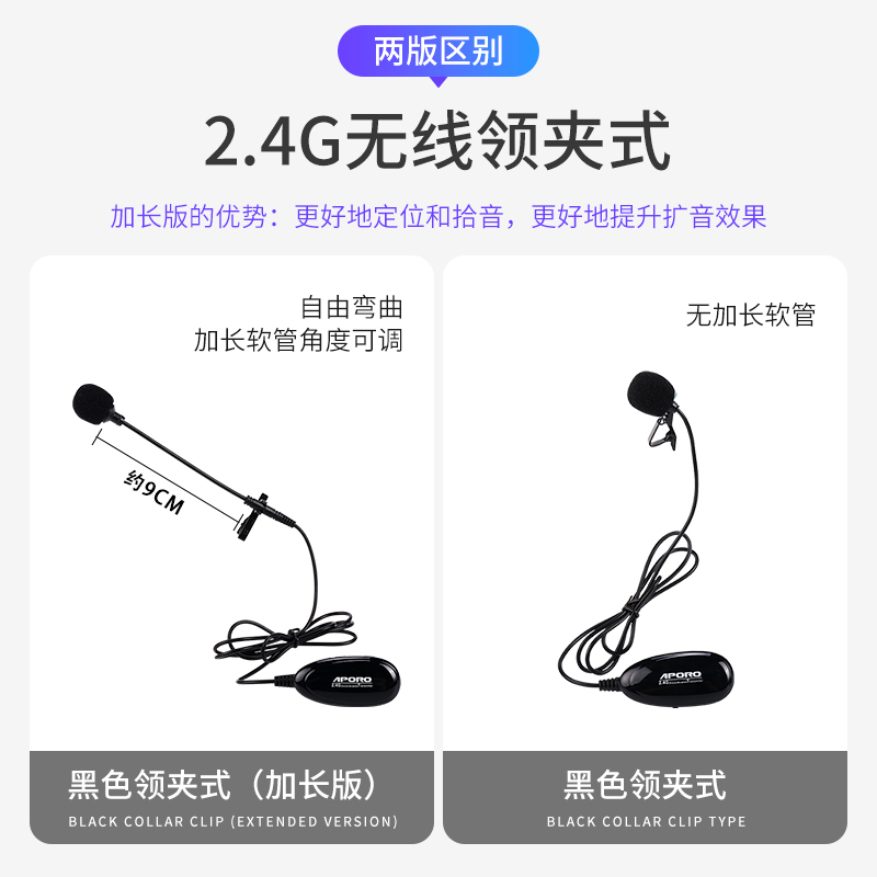 阿波罗2.4G领夹式 教学用器 扩音无线扩音器教师专用夹子耳麦蓝牙小蜜蜂扩音器教师用讲课宣传上课话筒大音量