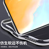 Suitable for Huawei all-inclusive new product limited edition style mobile phone case
