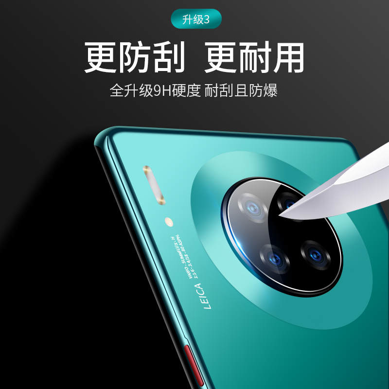 适用华为mate30pro镜头膜mate30镜头保护圈5g版后摄像头mete钢化meta包mare相机mt30盖m30手机高清后置贴膜-图2