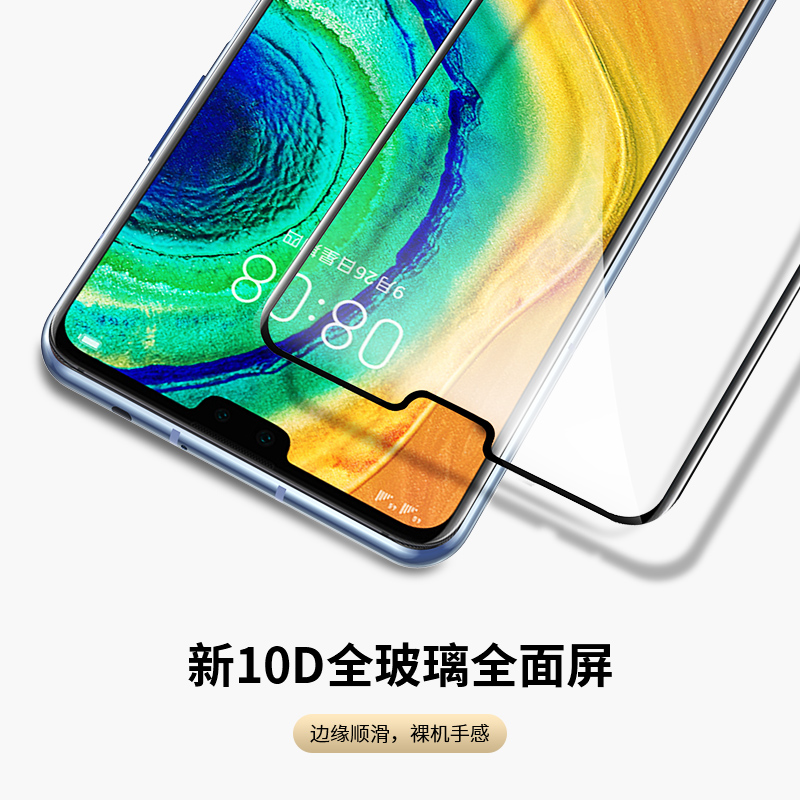 适用华为mate30钢化膜mete30pro水凝m30por手机mt305g全屏epro覆盖mte全身maet全包meite魅特mata软mote钻石 - 图3