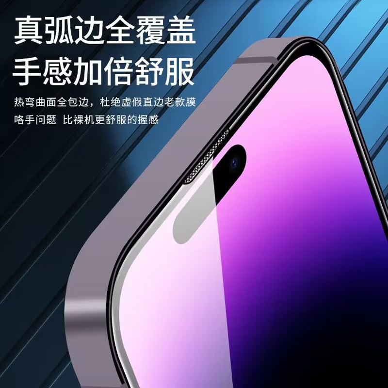 适用苹果14钢化膜iPhone13ProMax手机11全屏xr贴膜X保护12屏幕15Pro听筒防尘网xs防摔mini防窥xsmax护眼plus