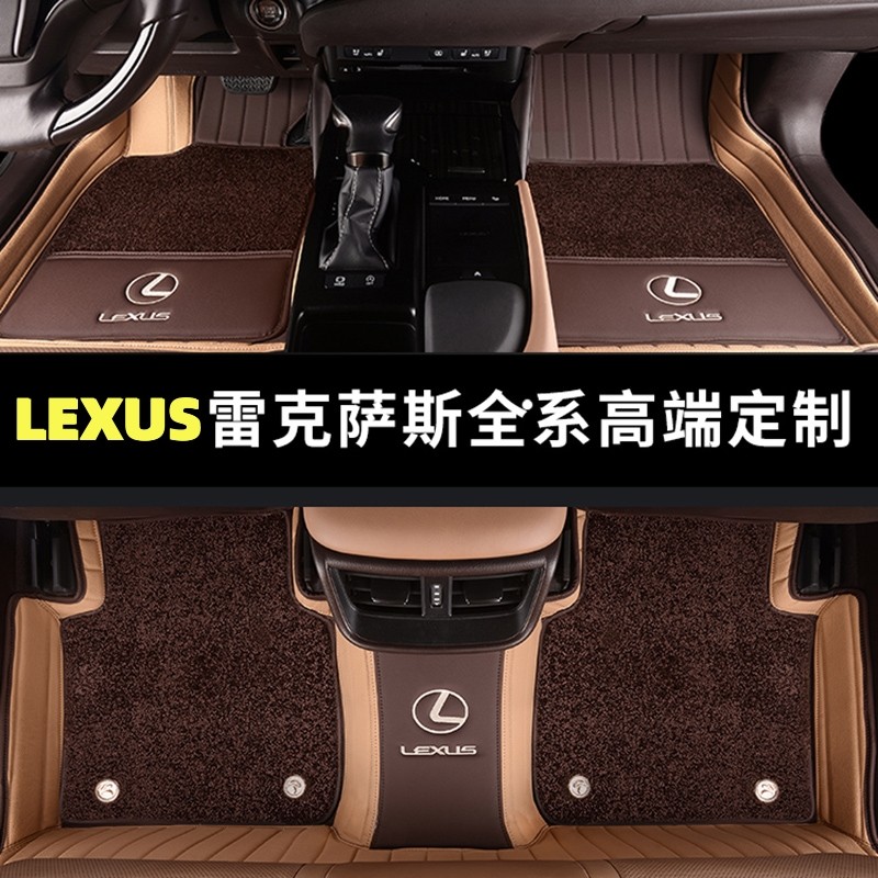 适用雷克萨斯es300hes200rx350hrx450NX350es260真皮全包汽车脚垫 - 图3