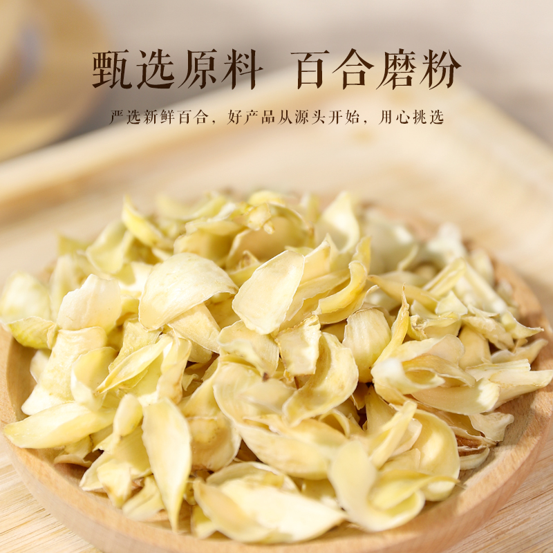 百合粉纯粉食用龙牙龙芽大叶江西特产营养冲泡即食饱腹杏仁白合干