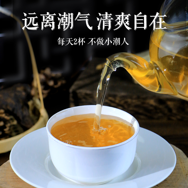 干荷叶陈皮10克山楂薏仁15g茶泡水泡茶何叶薏米独立茶包官方正品 - 图1