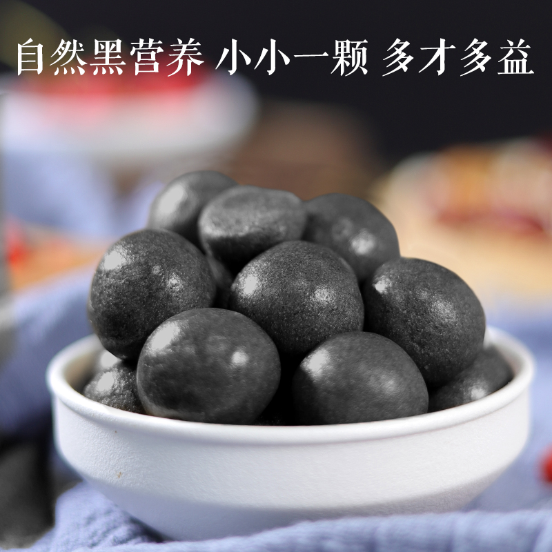 黄精黑芝麻丸官方旗舰店正品零食九晒九蒸九制纯手工芝麻球即食