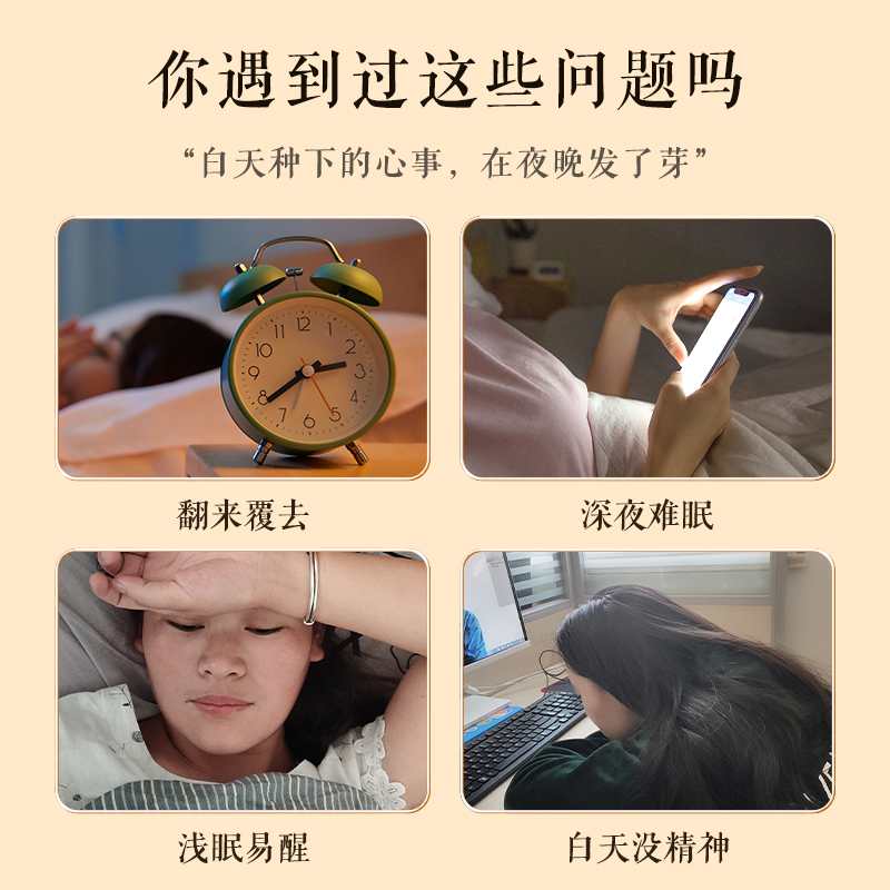 酸枣仁糕膏睡眠茶纯茯苓粉百合汤片新疆官方旗舰店零食糕点丸正品_传统滋补营养品