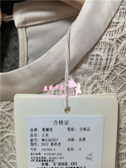 现货正品 MIGAINO 曼娅奴 2024年春款MO12AC027衬衣-898 - 图0