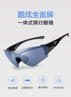 高特2019年户外骑行一体运动镜