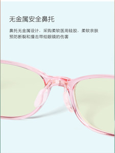 派丽蒙儿童防蓝光学生电脑护目镜手机电视护眼眼镜方框透明52212