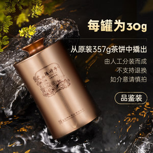 【品鉴装】2023陈升号老班章普洱生茶30g普洱茶生茶云南勐海茶叶