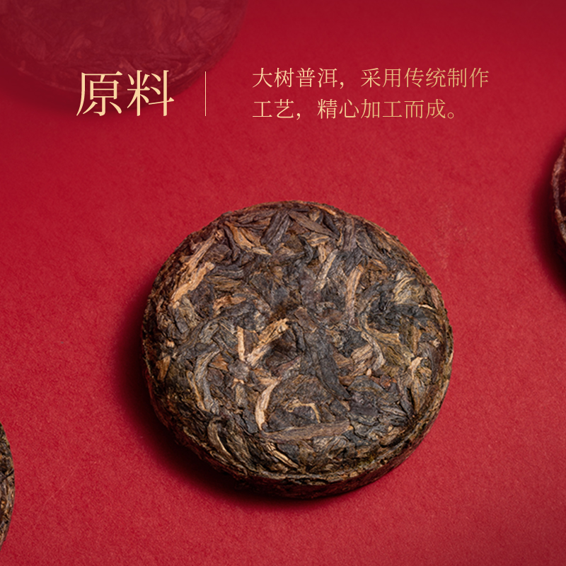 【 送礼佳选】2019陈升号茶礼普洱茶生茶小茶叶饼精致礼盒装105g - 图2