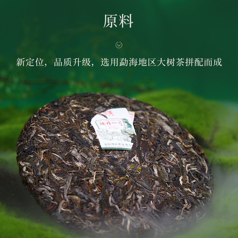 2021陈升号陈升一号357g普洱茶生茶饼云南勐海普洱茶饼生茶叶饼茶-图1