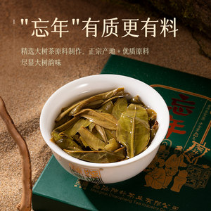 【自饮推荐】2023年陈升号忘年42g普洱茶生茶砖 云南普洱茶叶砖茶