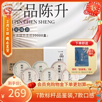 2022 Chen Sheng No. 1 Chen Sheng Puer Tea Tea Ceremony Courtesy Kit Puer Raw Small Tea Cake Yunnan Raw Tea Cake