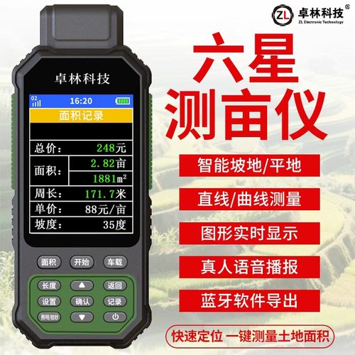 卓林ZL190plus量田量地测亩仪高精度手持gps土地面积农田测亩王 - 图0