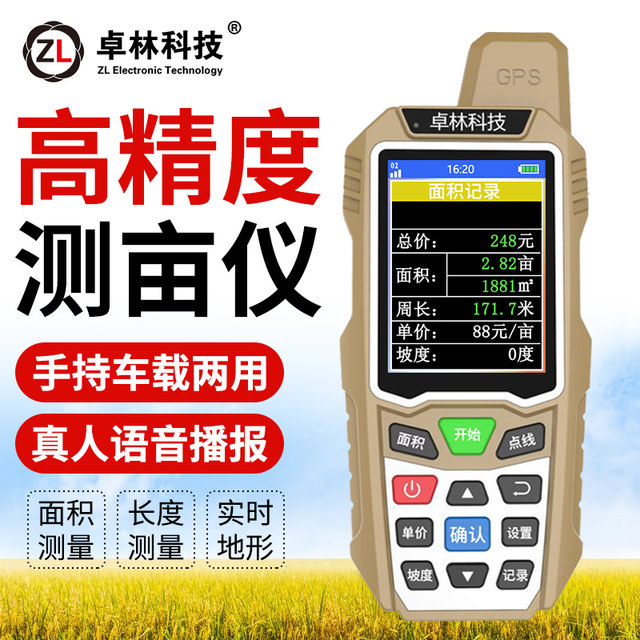 High-precision handheld gps area measuring instrument