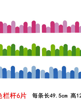 教室黑板报栏杆边框泡沫立体墙贴
