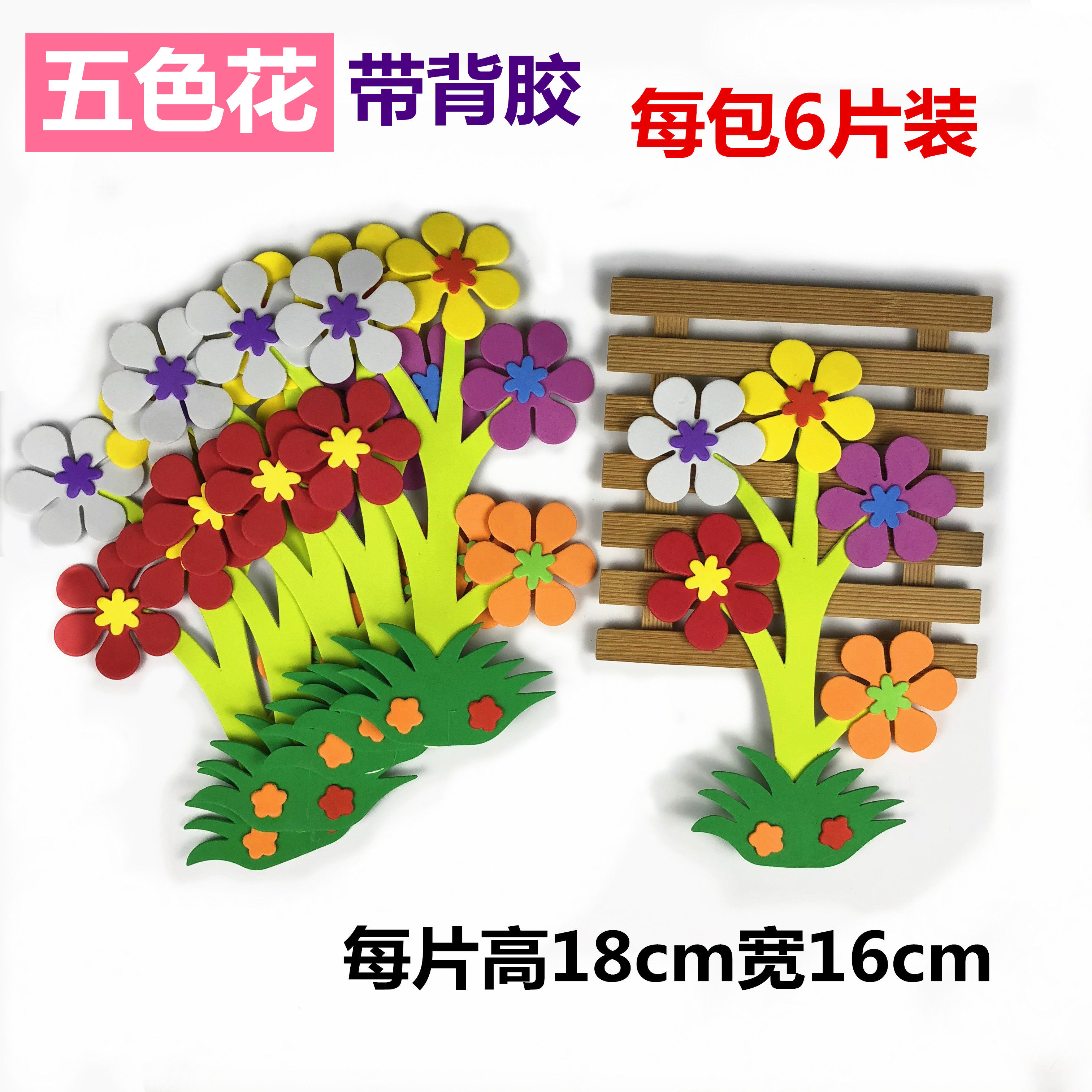 幼儿园教室墙报布置板报装饰主题贴画用品小学立体泡沫墙贴大花朵,淘宝优惠券,粉丝福利购,淘宝优惠卷
