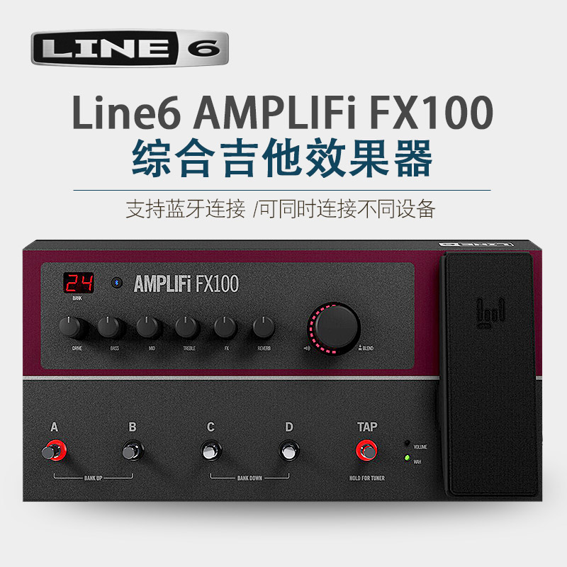 LINE6电吉他综合效果器AMPLIFi FX100/GO/FIREHAWK FX/POD HD500X - 图1