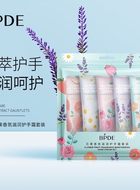 缤迪冰淇淋护手霜补水防裂