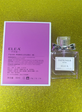 伊丽雅花之印记香水甜心女士清新花香木质调持久淡香木兰诗语50ml